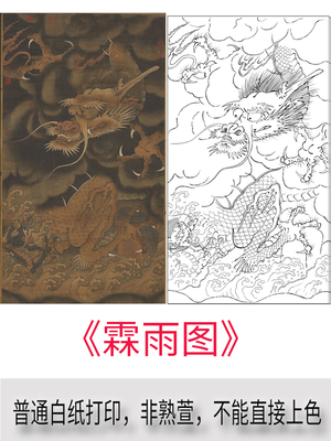 高清线描白描工笔画龙飞龙在天