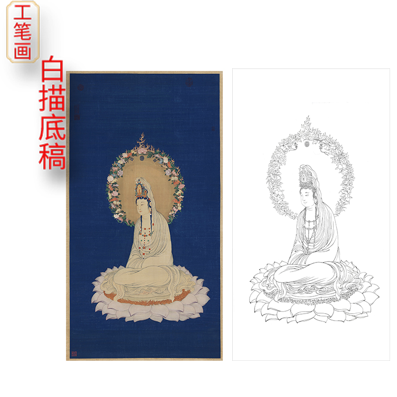 工笔画打印白描底稿丁观鹏高清