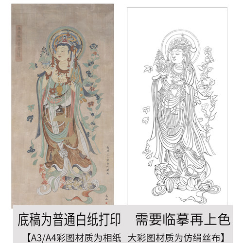 工笔画佛像人物观音高清大图线描