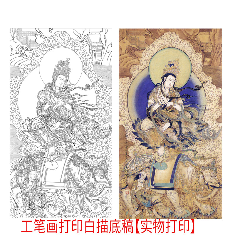 工笔画打印白描底稿榆林壁画普贤人物佛像高清线稿大图可反复使用,家居饰品,国画,淘宝优惠券,粉丝福利购,淘宝优惠卷