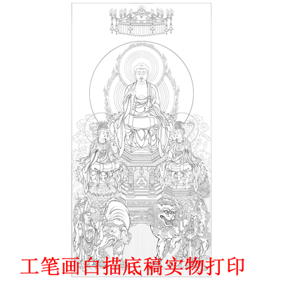 工笔画白描底稿佛像人物线稿装饰画喷绘打印稿