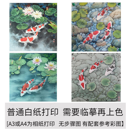 初学者临摹国画白描底稿