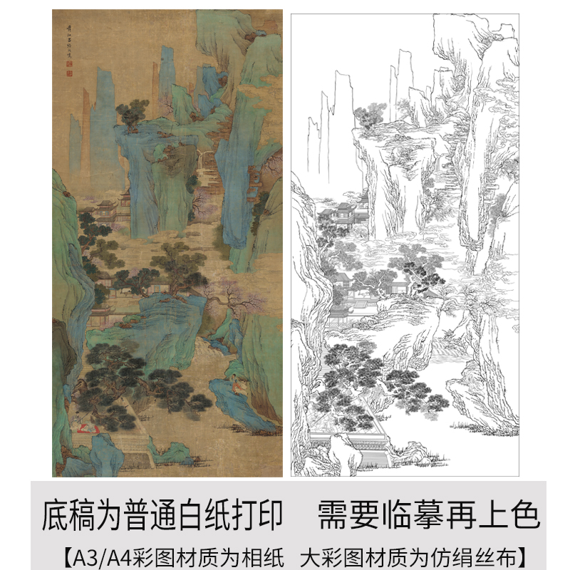 青绿山水高清线稿古画临摹
