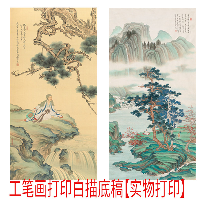 大彩图工笔画白描底稿竖幅高清任重山水板绘白描初学者临摹过稿,家居饰品,国画,淘宝优惠券,粉丝福利购,淘宝优惠卷