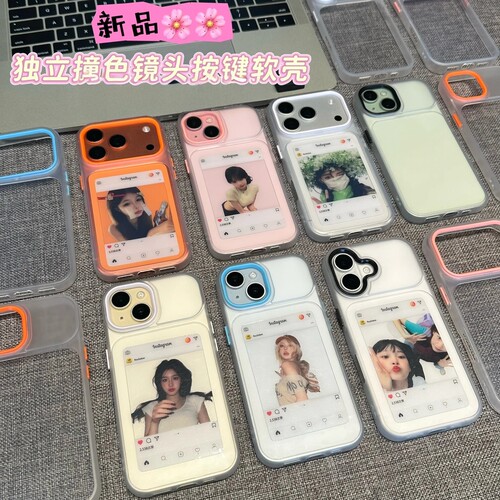 多巴胺撞色iPhone视窗全包壳