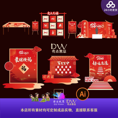2025蛇年投壶射箭新年春节庙会互动酒店游戏美陈异形kt板物料素材