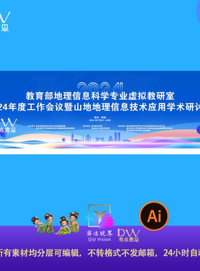 蓝色互联网科技会议讨论发布会签约仪式主视觉海报展板ai设计素材