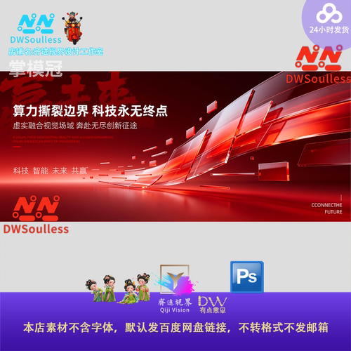 算力撕裂边界科技抽象几何背景设计素材科技大气商业海报PS源文件