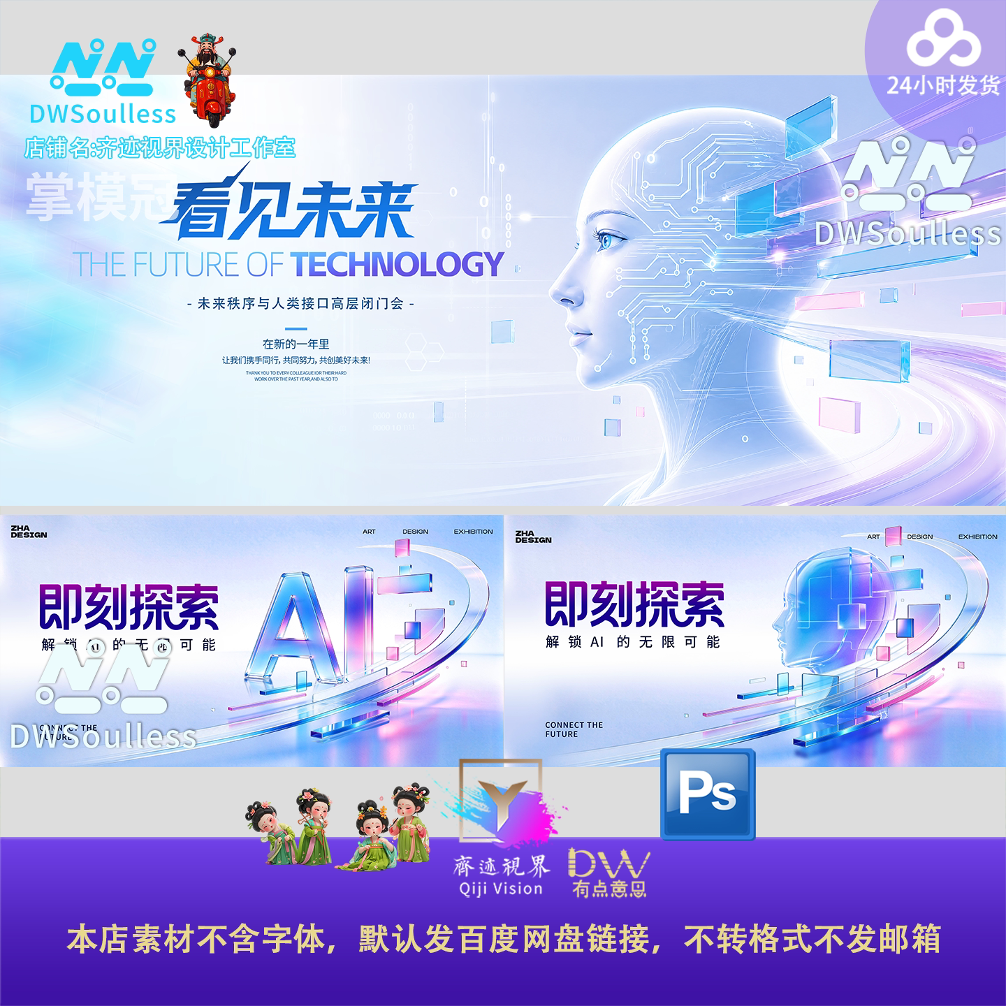 高端简约PPT科技风AI人工智能宣传海报设计素材PSD源文件现代简约