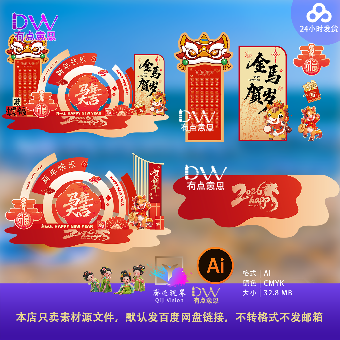 马年新年春节元旦2026醒狮美陈红包墙商场店铺拍照打卡氛围布置ai