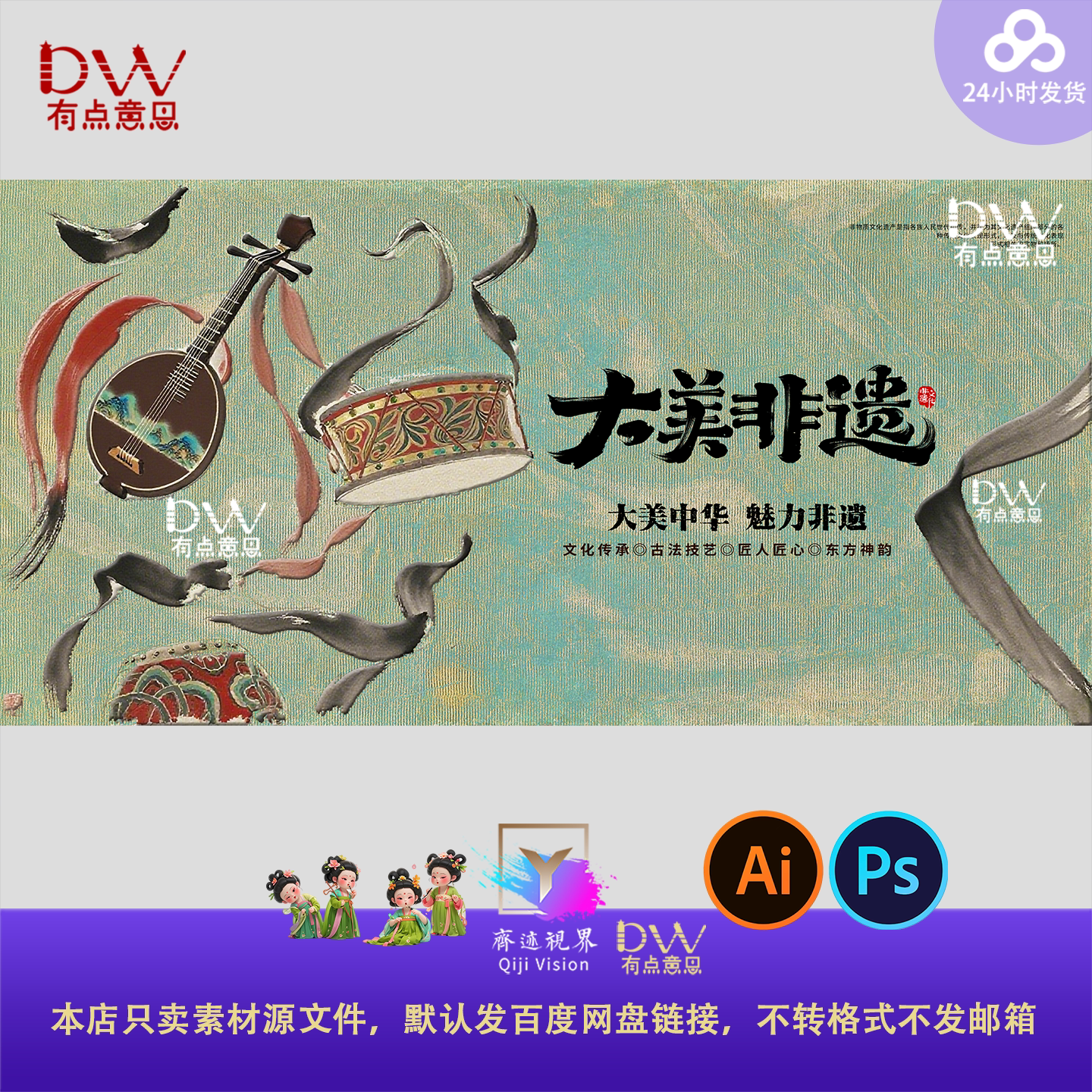 非遗古风花鼓高端刺绣质感国风主视觉kv展板背景设计素材大屏幕ai