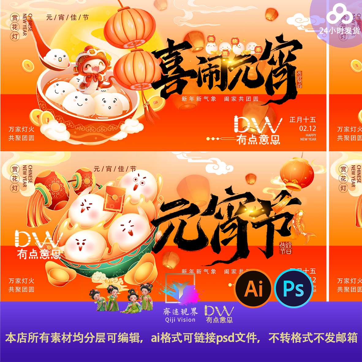 国风手绘插画元宵节红色活动背景板主视觉kv展板设计素材灯会横图