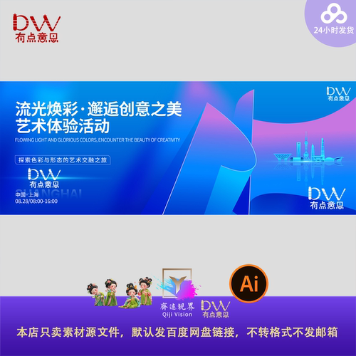 时尚ai上海地标建筑蓝色科技互联网活动论坛会议峰会背景主画面kv