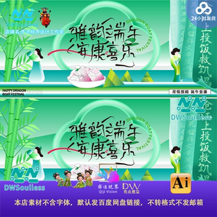 端午节龙舟竞渡插画海报设计素材AI矢量文件国风传统节日主视觉KV