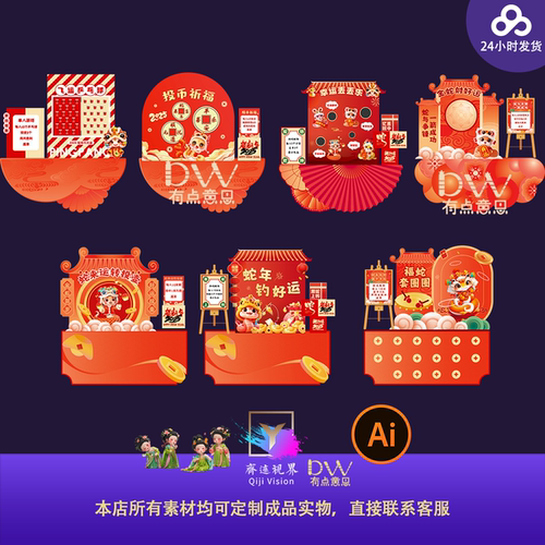 端午五一新年活动布置互动游戏道具投币祈福祝福背景美陈设计素材