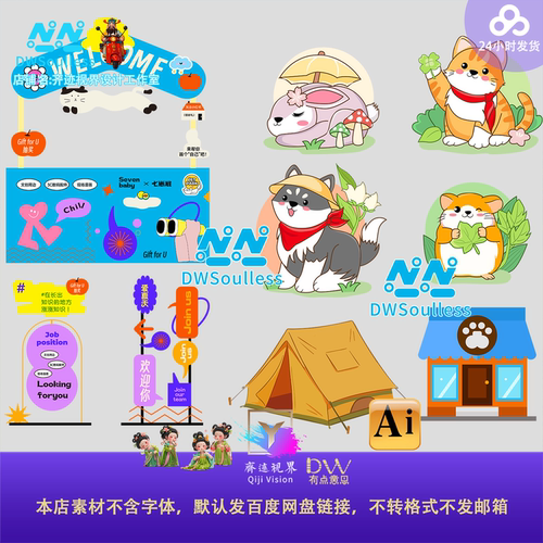 宠物文创派对展览摊位美陈卡通动物插画设计素材小猫狗狗萌宠素材