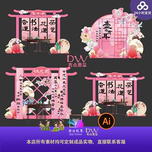 春天粉色花神飞花令花仙子活动美陈古风春趣游园会年货大街装饰ai