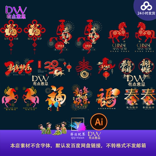 2026年剪纸窗贴窗花玻璃贴马年新年春节氛围装饰骏马元素设计素材