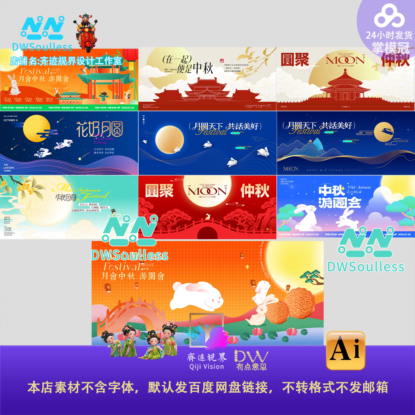 dw 矢量中秋节月饼促销海报设计素材国潮古风电商广告模板AI矢量