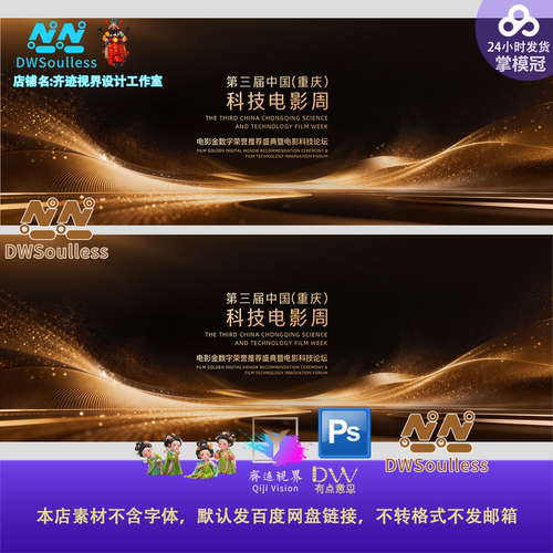 意境黑金高端粒子颁奖发布会沙龙金色光效主视觉KV模板PS设计素材
