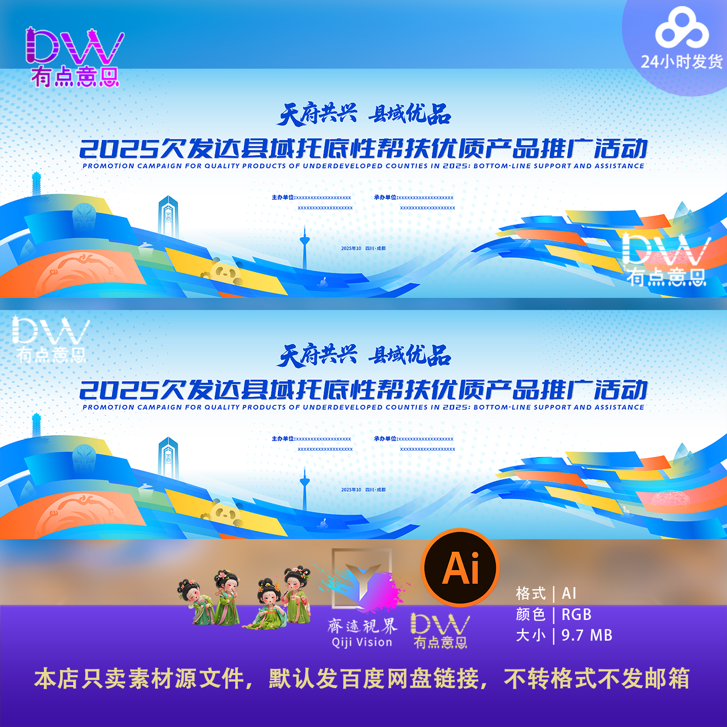 四川成都企业宣传展板海报设计素材科技感抽象线条几何背景模板ai