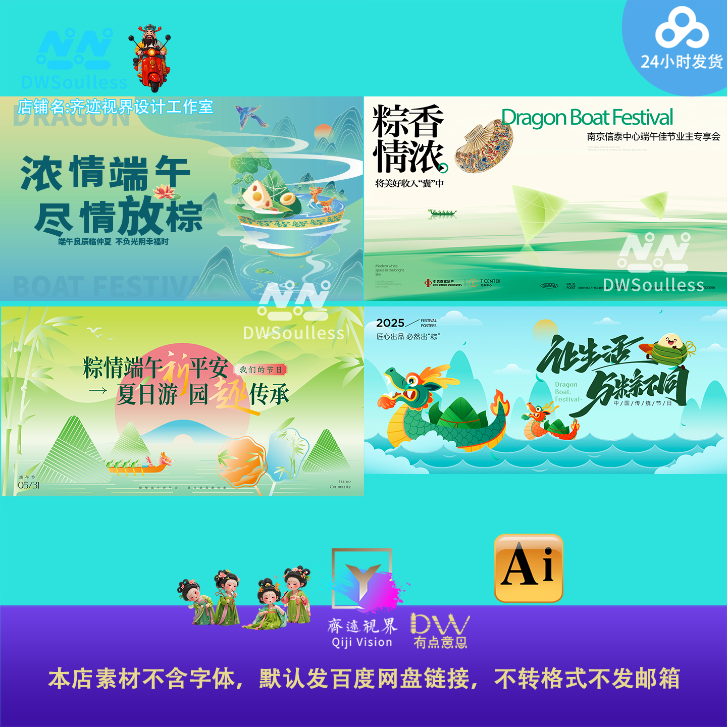 端午节龙舟竞渡海报设计素材中国风传统节日宣传模板AI文件主视觉