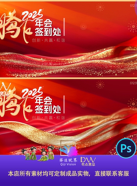 红金公司年会签到处背景展板鎏金高端喜庆素材模板大屏幕主视觉kv