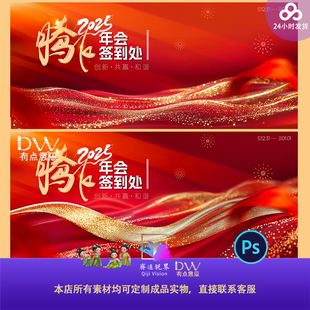 红金公司年会签到处背景展板鎏金高端喜庆素材模板大屏幕主视觉kv