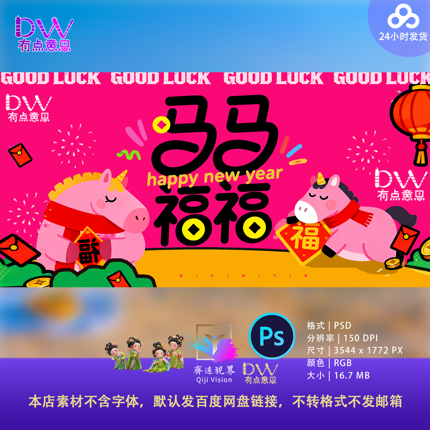 粉色卡通可爱马马福福幼儿园元旦活动主视觉KV展板背景设计素材ps