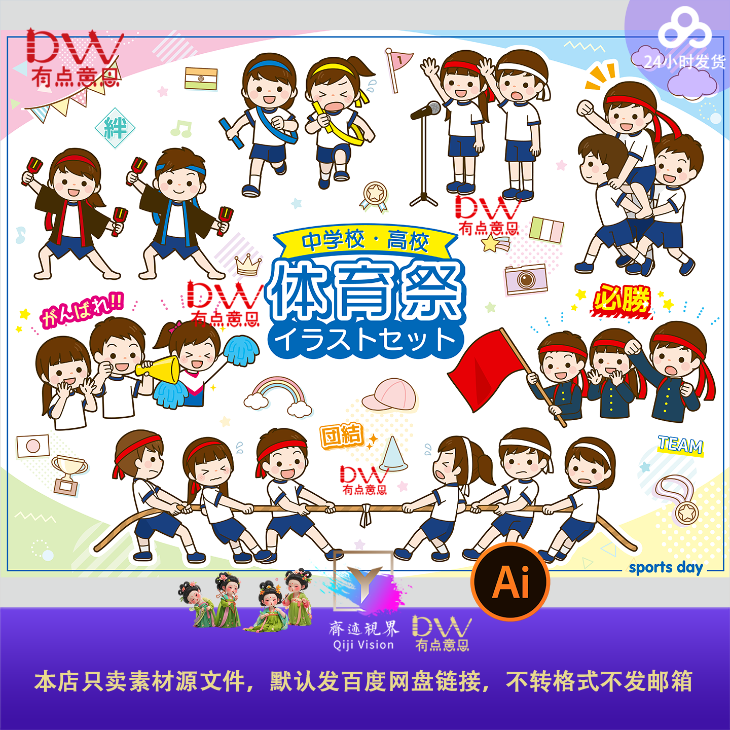 校园卡通人物插画运动拔河可爱幼儿园开学季设计素材源文件ai矢量