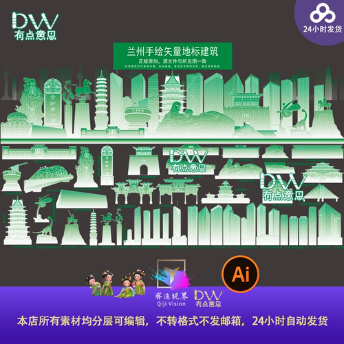 甘肃兰州手绘矢量地标建筑旅游宣传景区线描设计素材文创城市风光