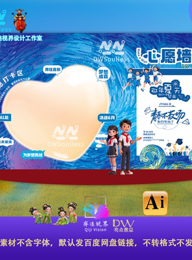 卡通毕业典礼签名墙背景设计素材学生青春主题蓝色梦幻波浪纹理AI