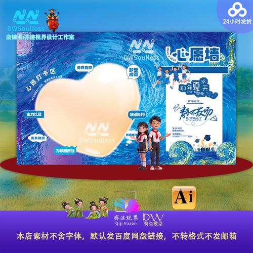 卡通毕业典礼签名墙背景设计素材学生青春主题蓝色梦幻波浪纹理AI