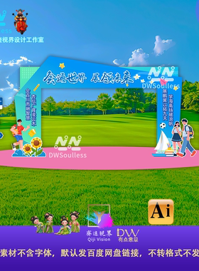 青春校园大学毕业开学季拱门蓝色美陈异形kt氛围布置设计素材典礼