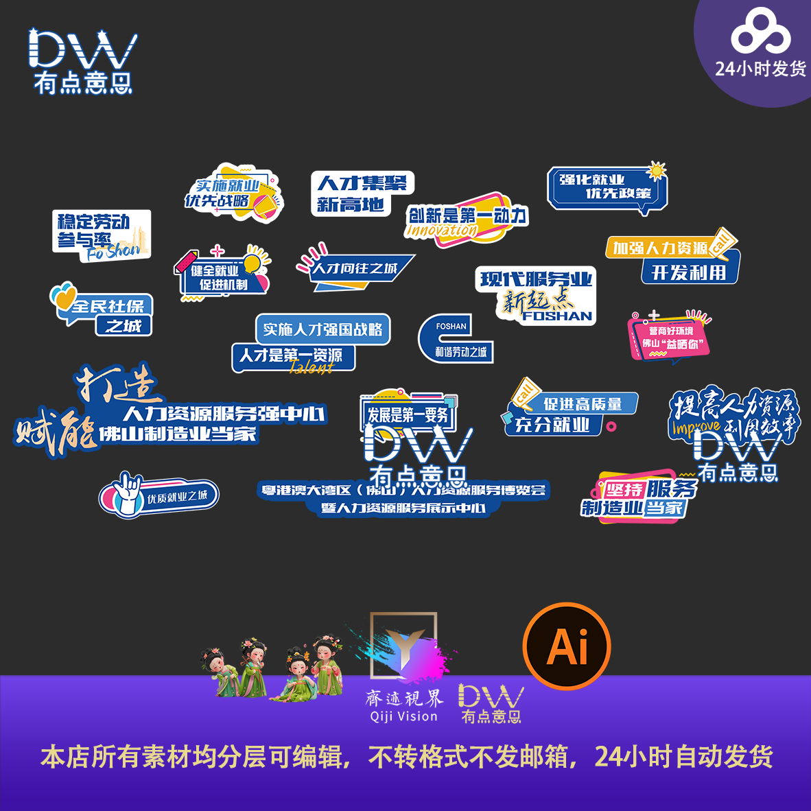 高端企业人才招聘人力资源创意手举牌异形kt板设计素材商务质感ai