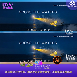 蓝色夜空星光星空灯塔教师节主画面kv背景展板主视觉大屏幕素材ai