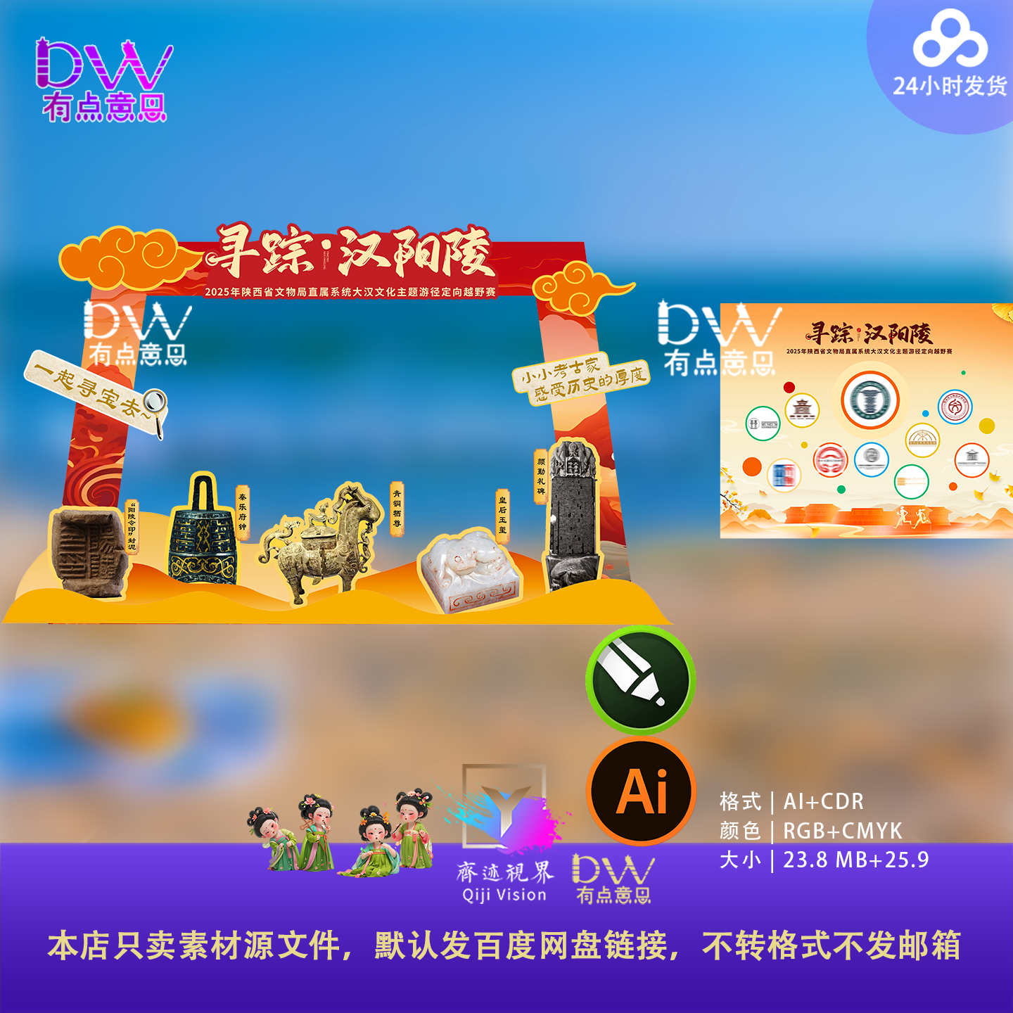 中国风古风博物馆展览活动背景设计素材AI矢量文件拱门汉阳陵文物