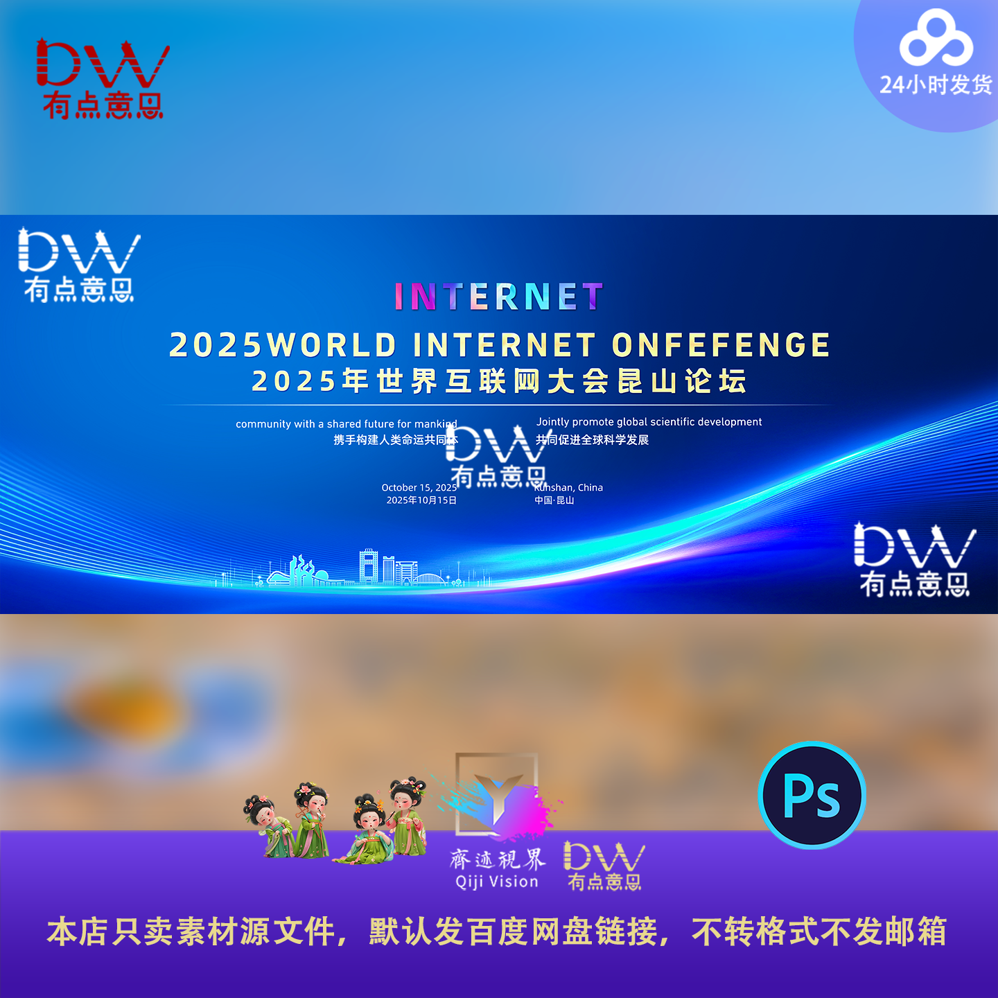 宽屏蓝色互联网企业金融会议高峰论坛主画面KV活动背景展板AI模板