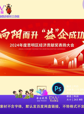 红色公益企业科技流光线条箭头向上会议论坛主视觉kv背景展板素材