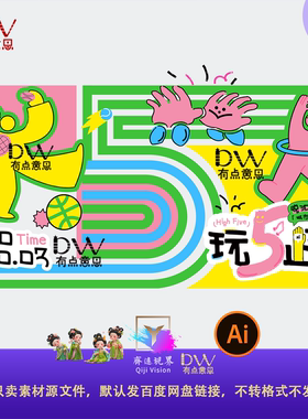 企业5周年橙色主视觉画面科技新品发布会品牌峰会论坛背景ai素材