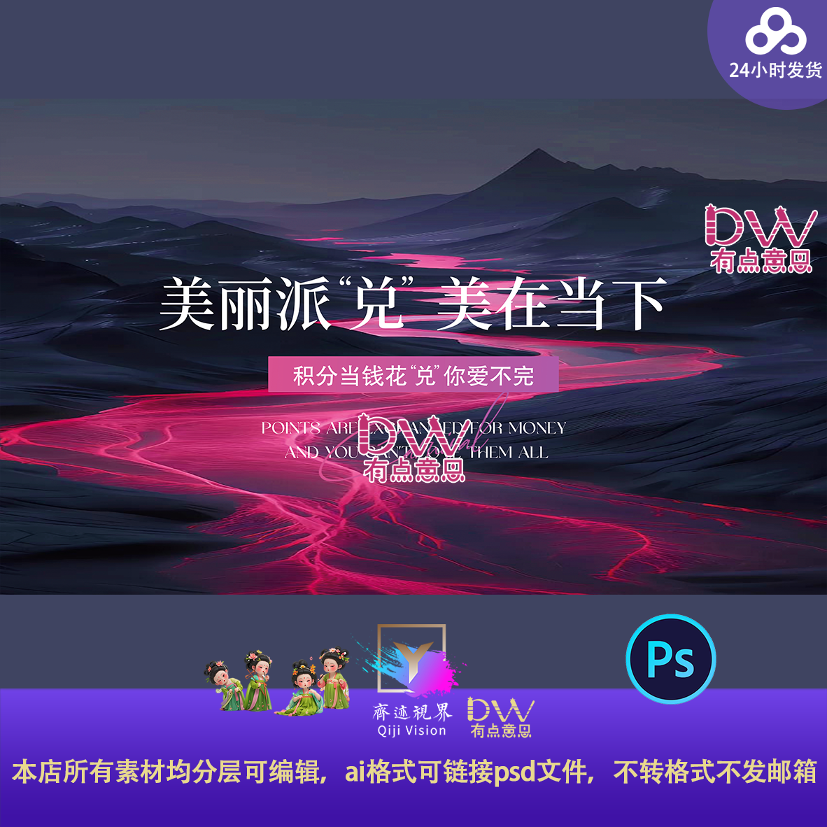 高端医美玫红色高端大气红色山水背景主视觉活动kv展板设计素材ps