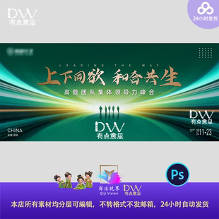 绿色高端奔跑人物企业年会总结晚会颁奖典礼主视觉kv展板设计素材