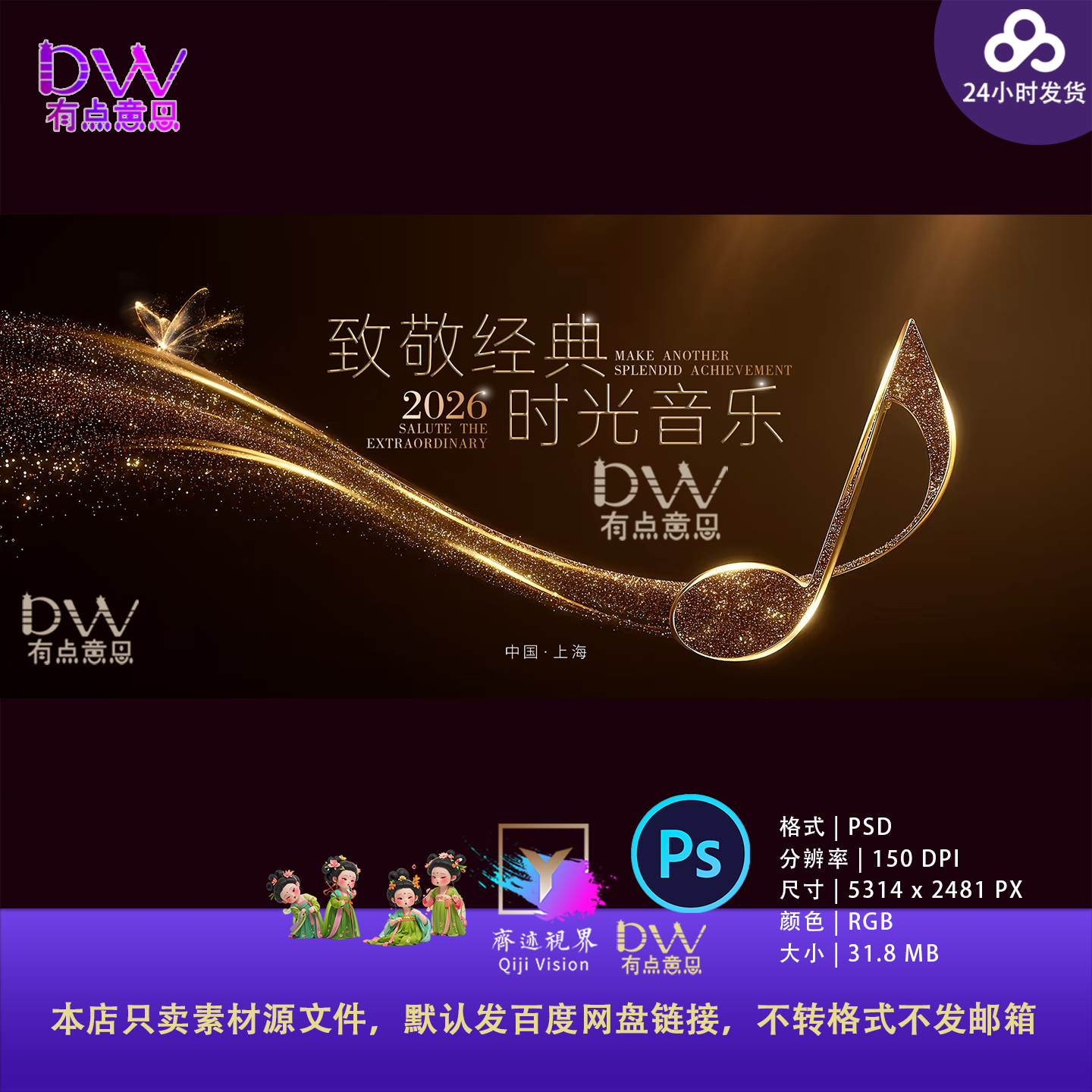 高端黑金科技感音乐晚会时光音乐会音乐节企业年会舞台背景素材