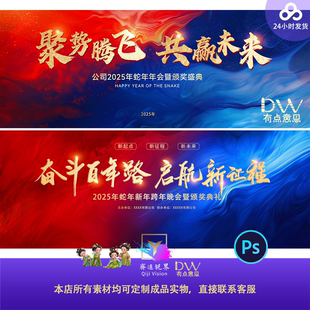 红蓝渐变高端企业营销比赛活动年会发布会展板背景宽屏主视觉素材
