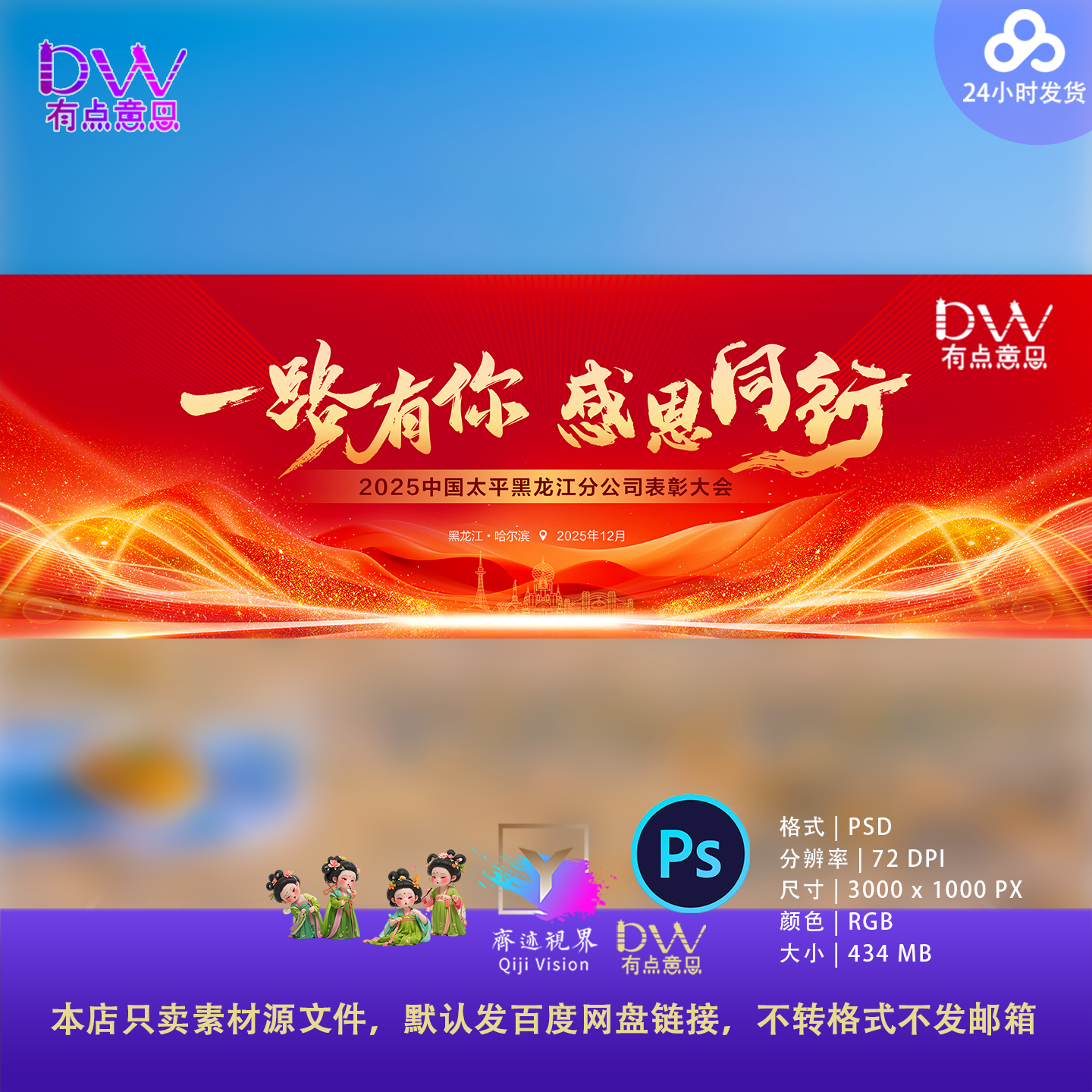 红金大气保险公司感恩年会发布会主视觉庆典表彰主画面素材ps鎏金