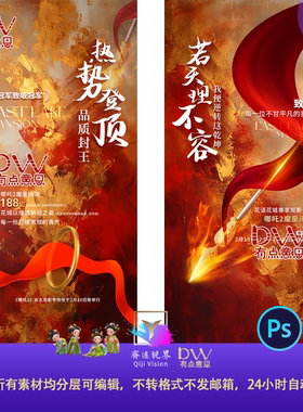 高端质感创意哪吒2借势宣传趋势海报红色风火轮火尖枪大气火焰PSD