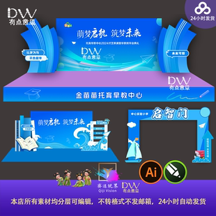 典礼舞台背景设计素材毕业典礼舞台背景设计素材ai 蓝色系毕业季