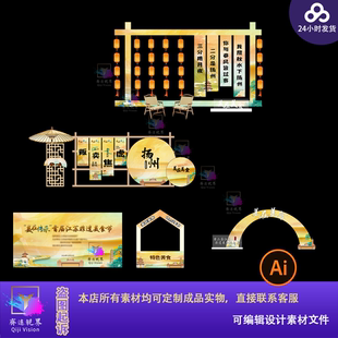 秋季非遗美食节活动画面户外露营装饰布置美陈吊旗挂布帷幔灯会ai