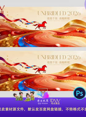 鎏金红金千里马奔驰红金高端年会峰会主视觉KV展板背景设计素材ps