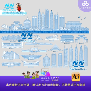 深圳地标中国风城市建筑群线稿插画设计素材AI矢量文旅高楼
